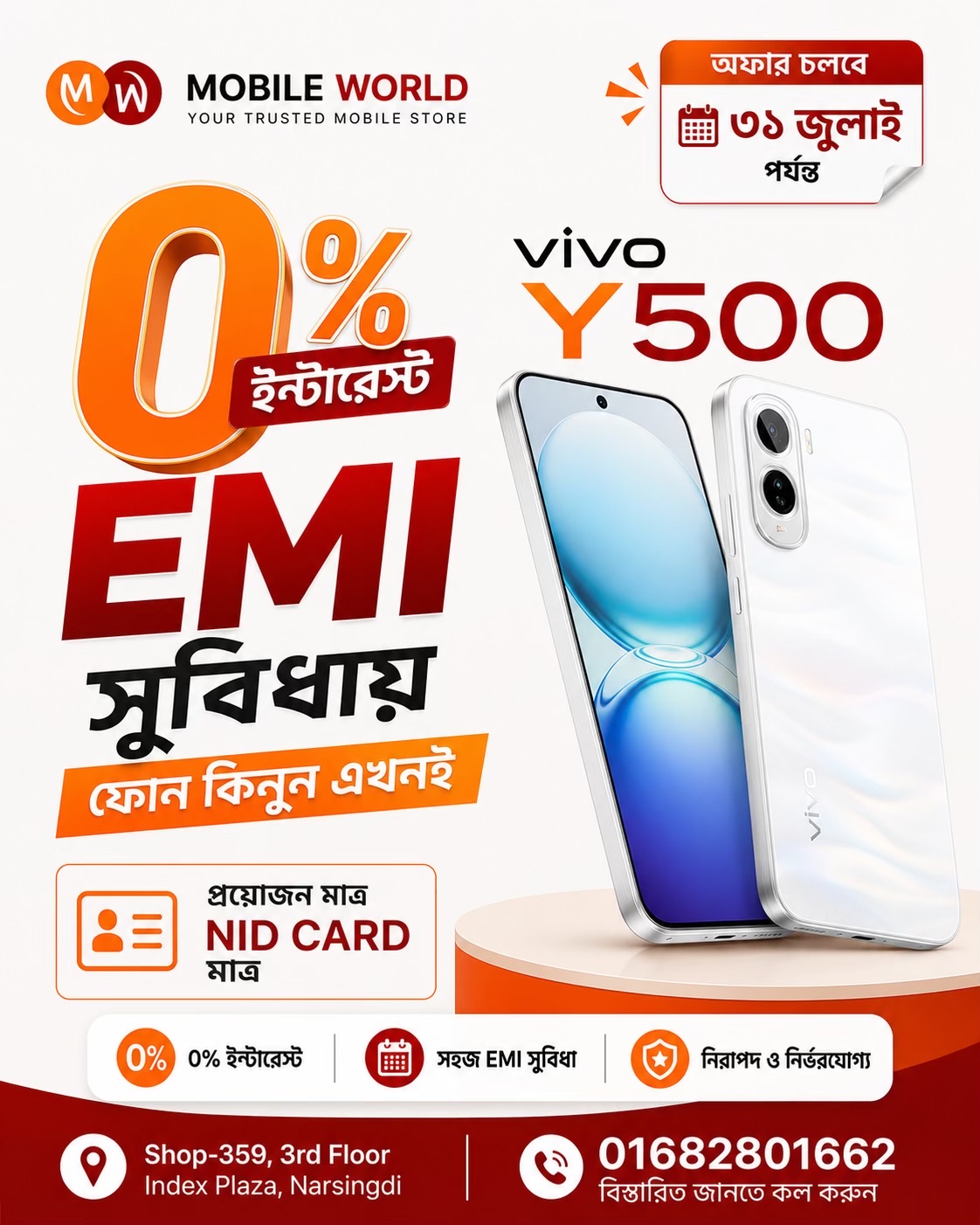 @MOBILE WORLD
