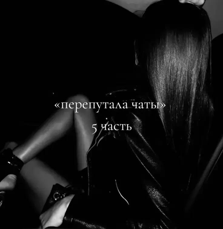 @🕳️переписки,липсинги🕳️