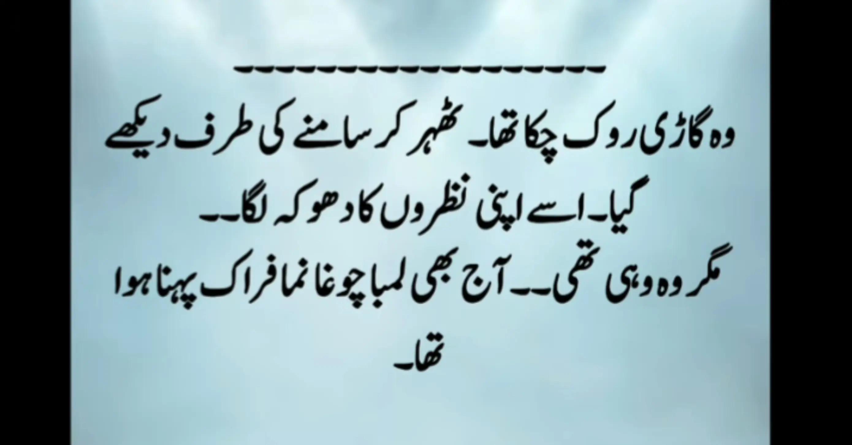 @Zoya novel zadi