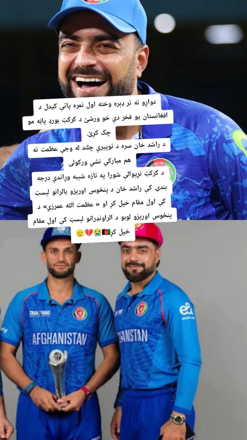 @AFG🇦🇫🏏