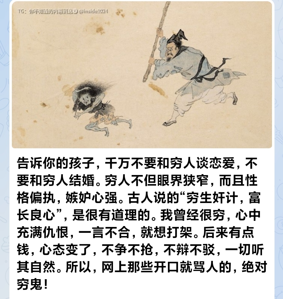 @中国民生