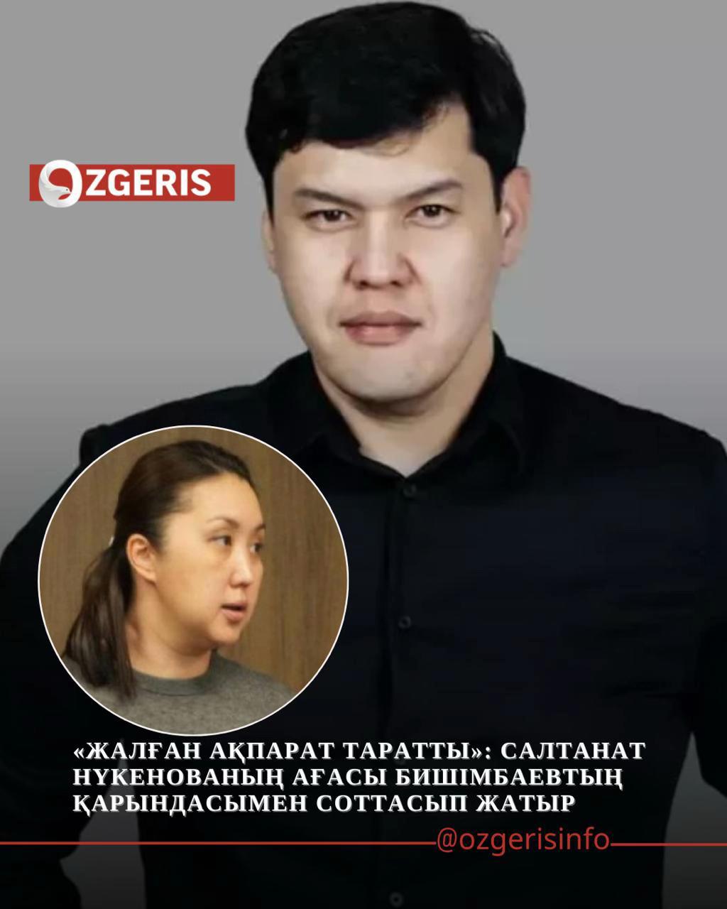 @OZgeris.kz