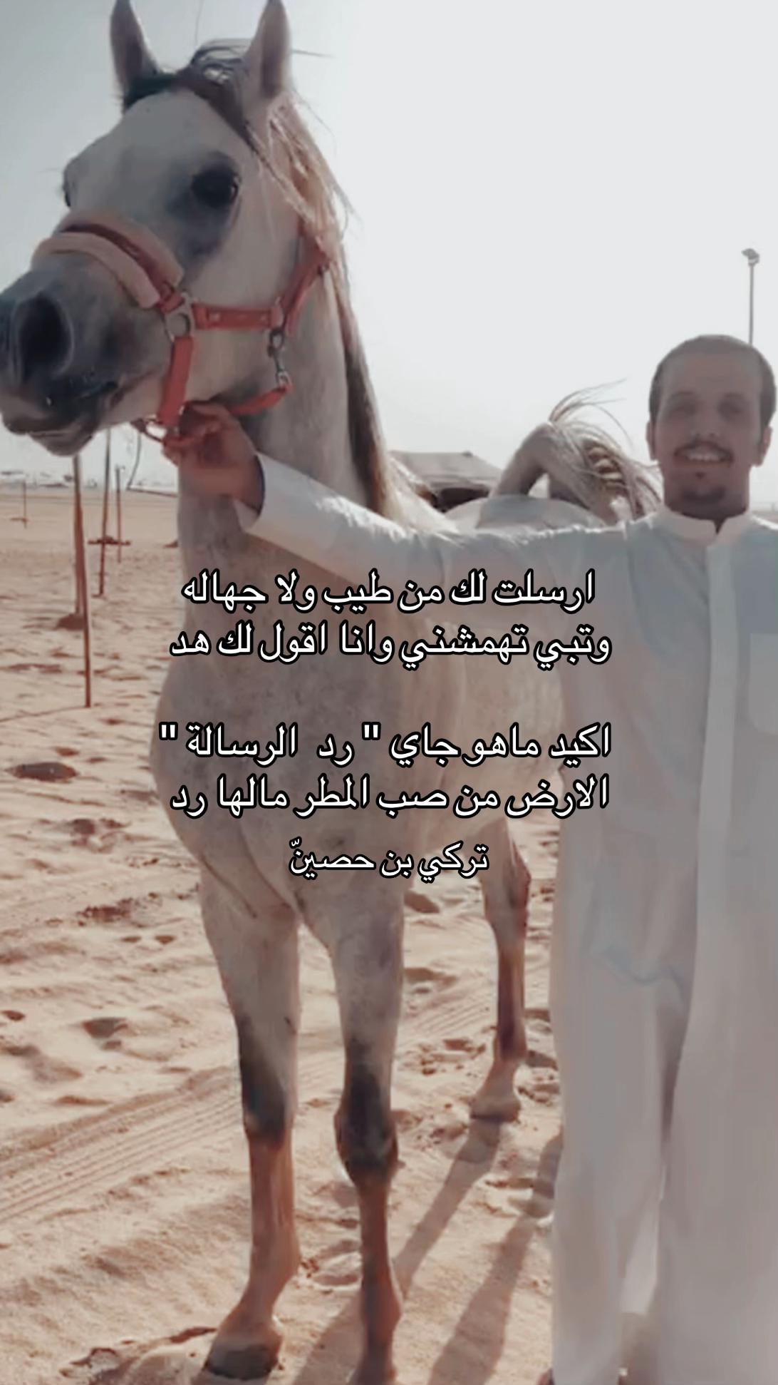 @تركي بن حصين