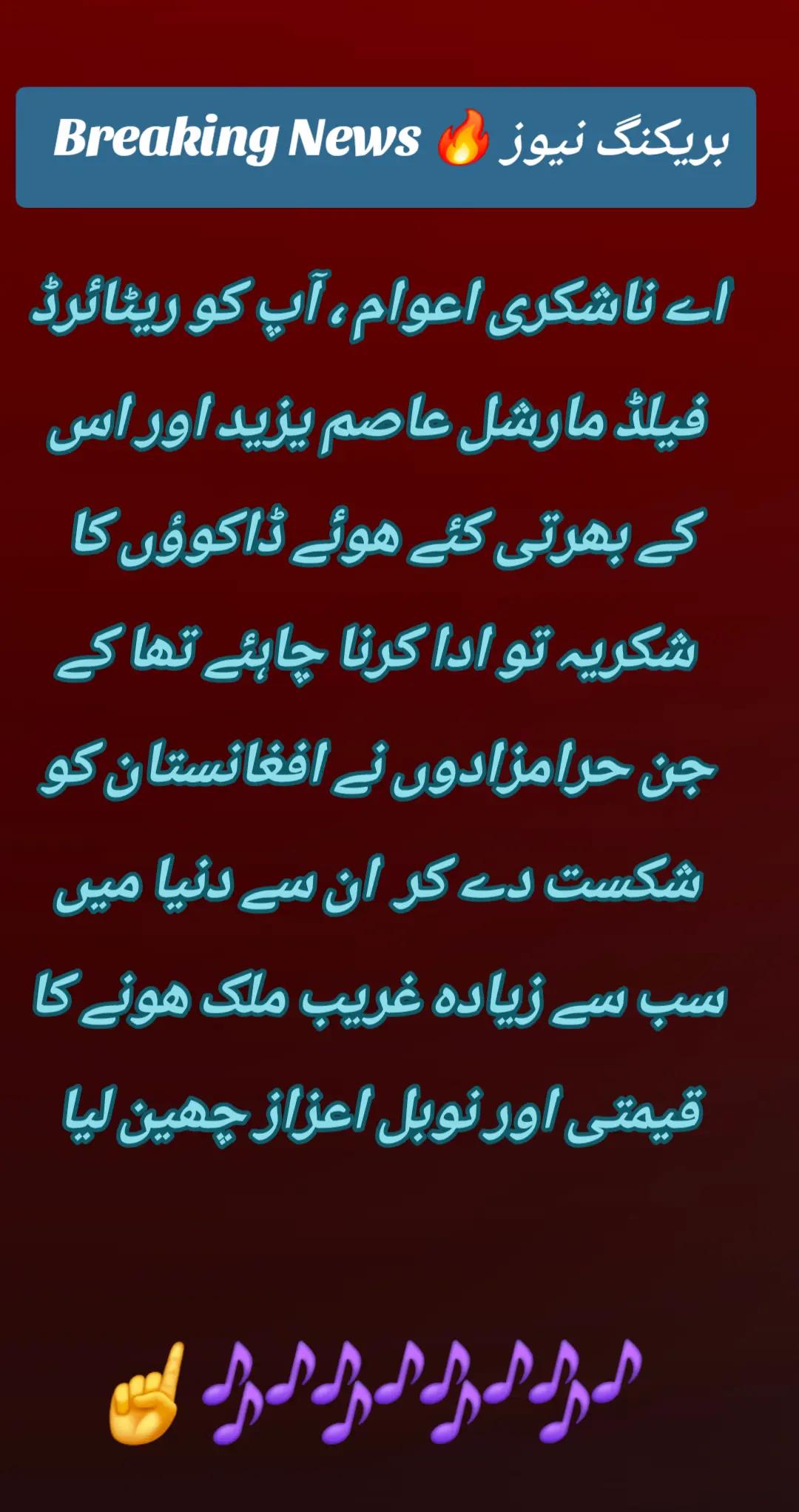 @اڈیالہ 804