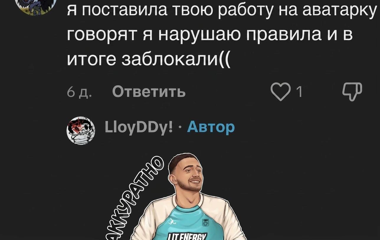@LloyDDy!