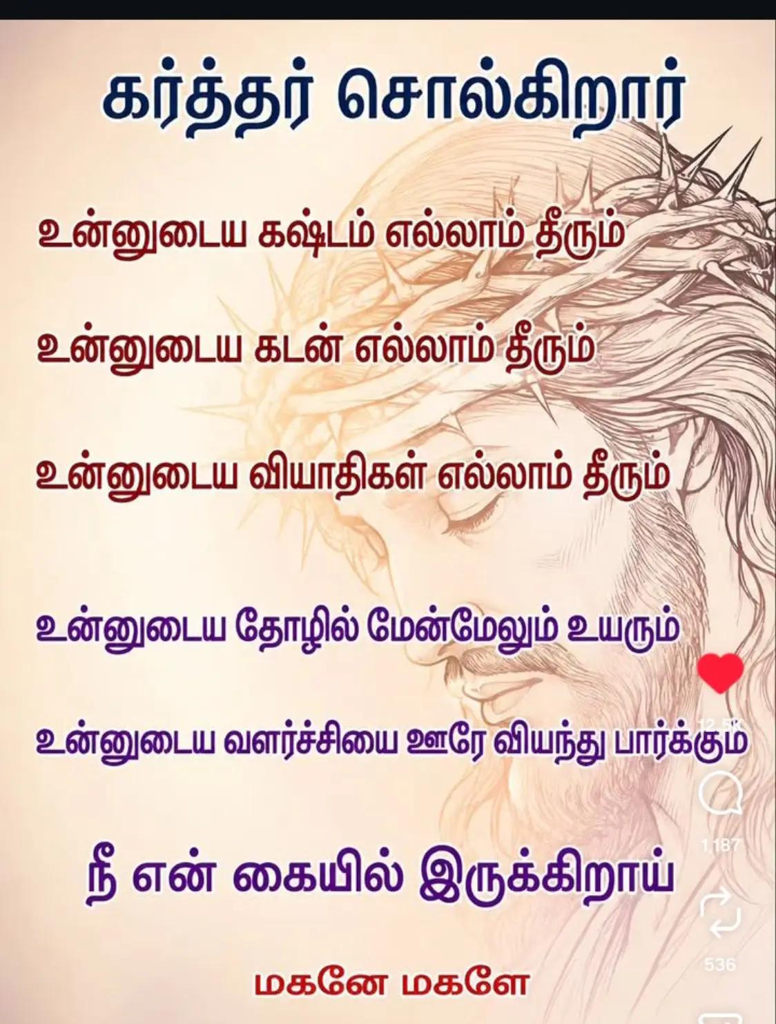 @✨💙🦋ᴊᴇꜱᴜꜱ💙ʟᴏᴠᴇ💙ᴛʜᴀɴᴜ🦋💙✨