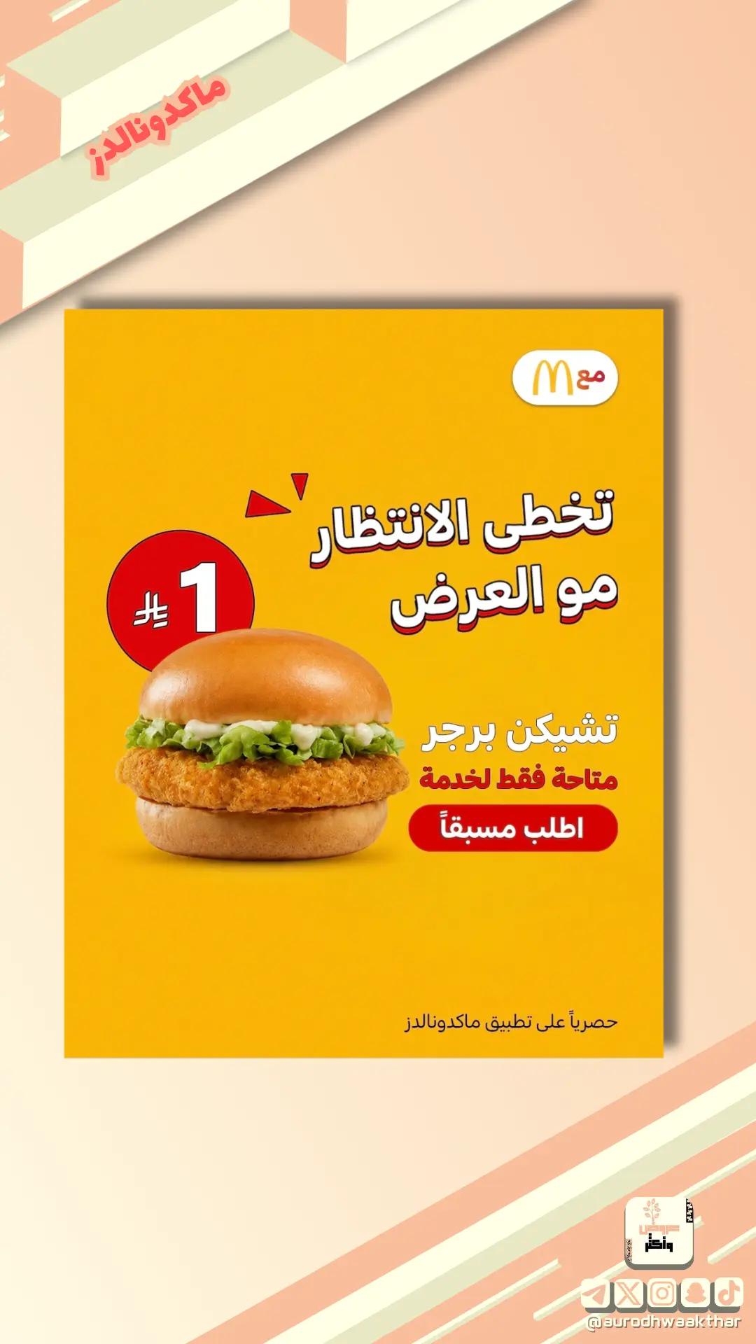 @عروض و أكثر