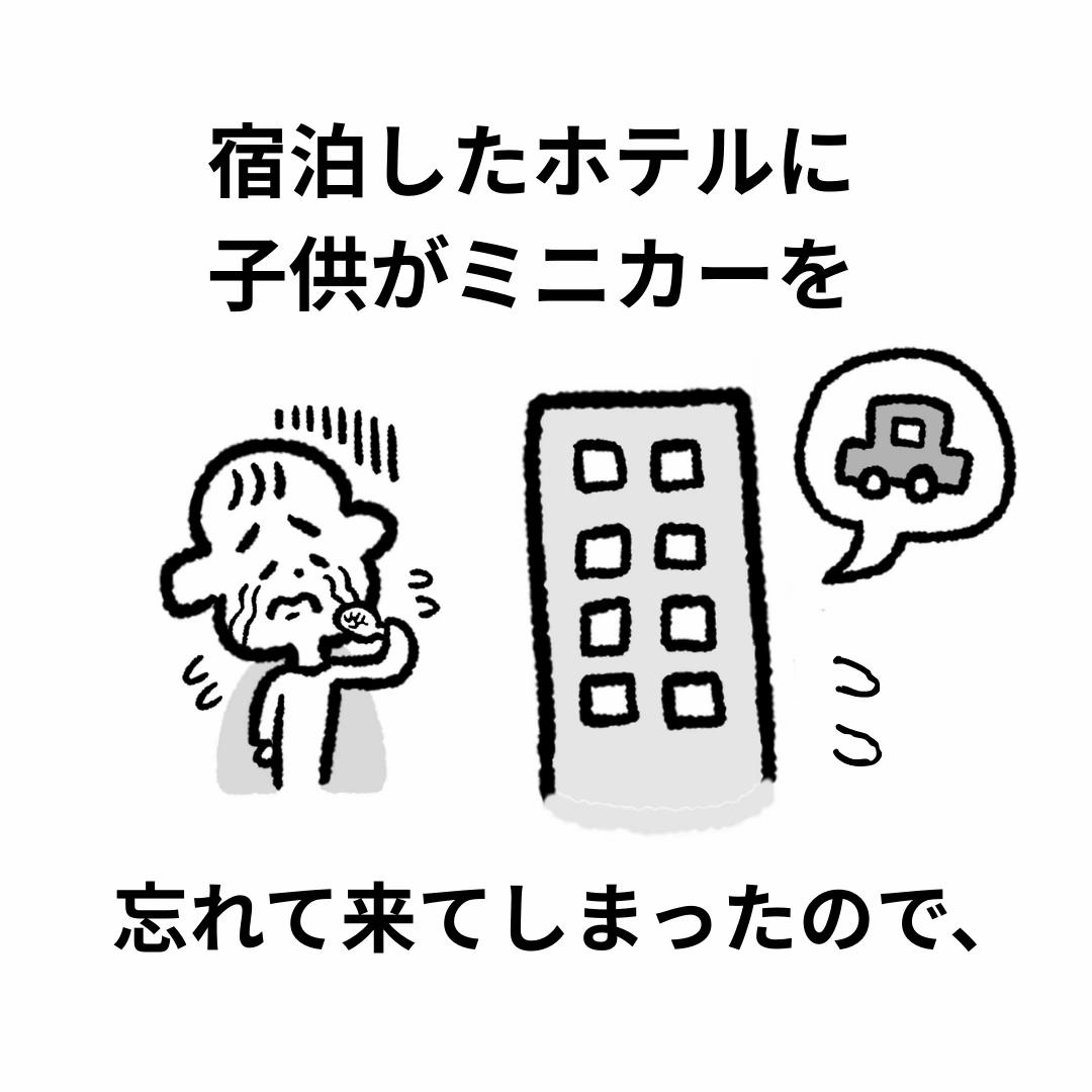 @中山少年