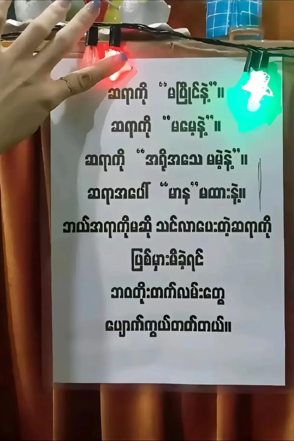 @Myo Minn Kyaw