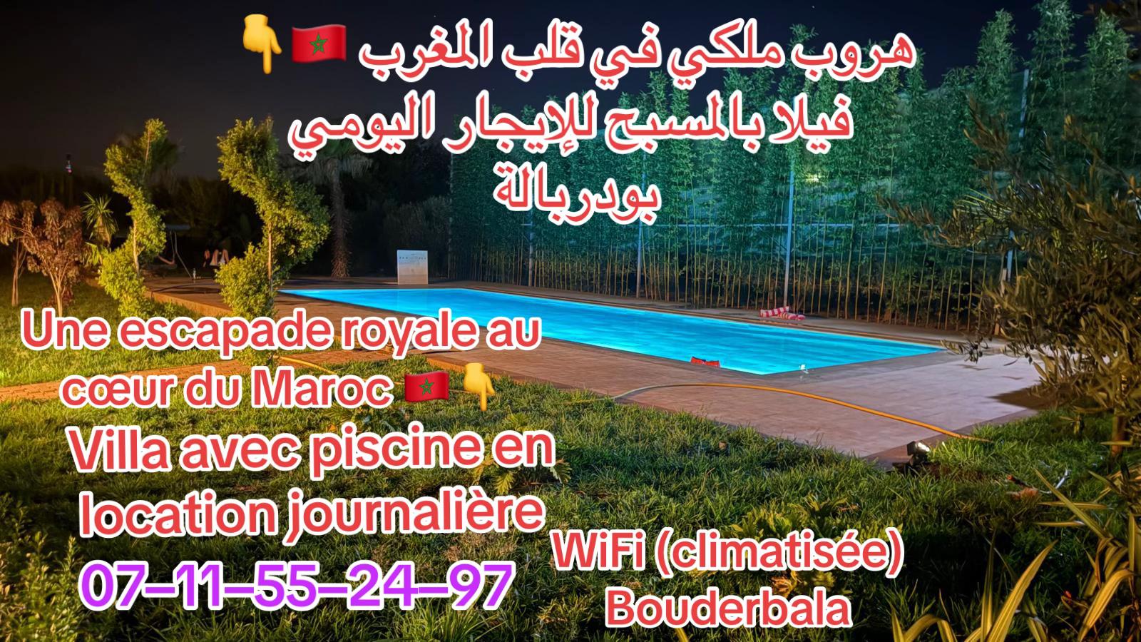 @شقق مفروشة للكراء اليومي مكناس