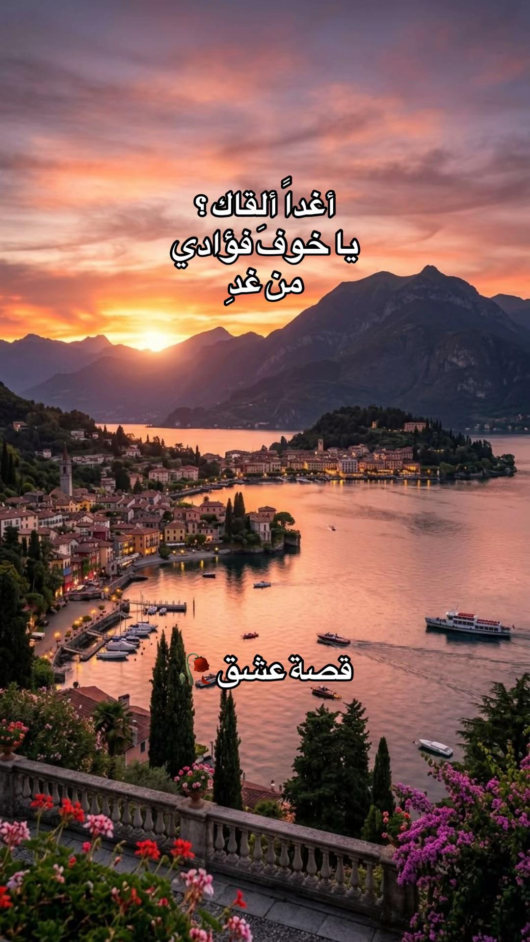 @قصة عشق 🥀