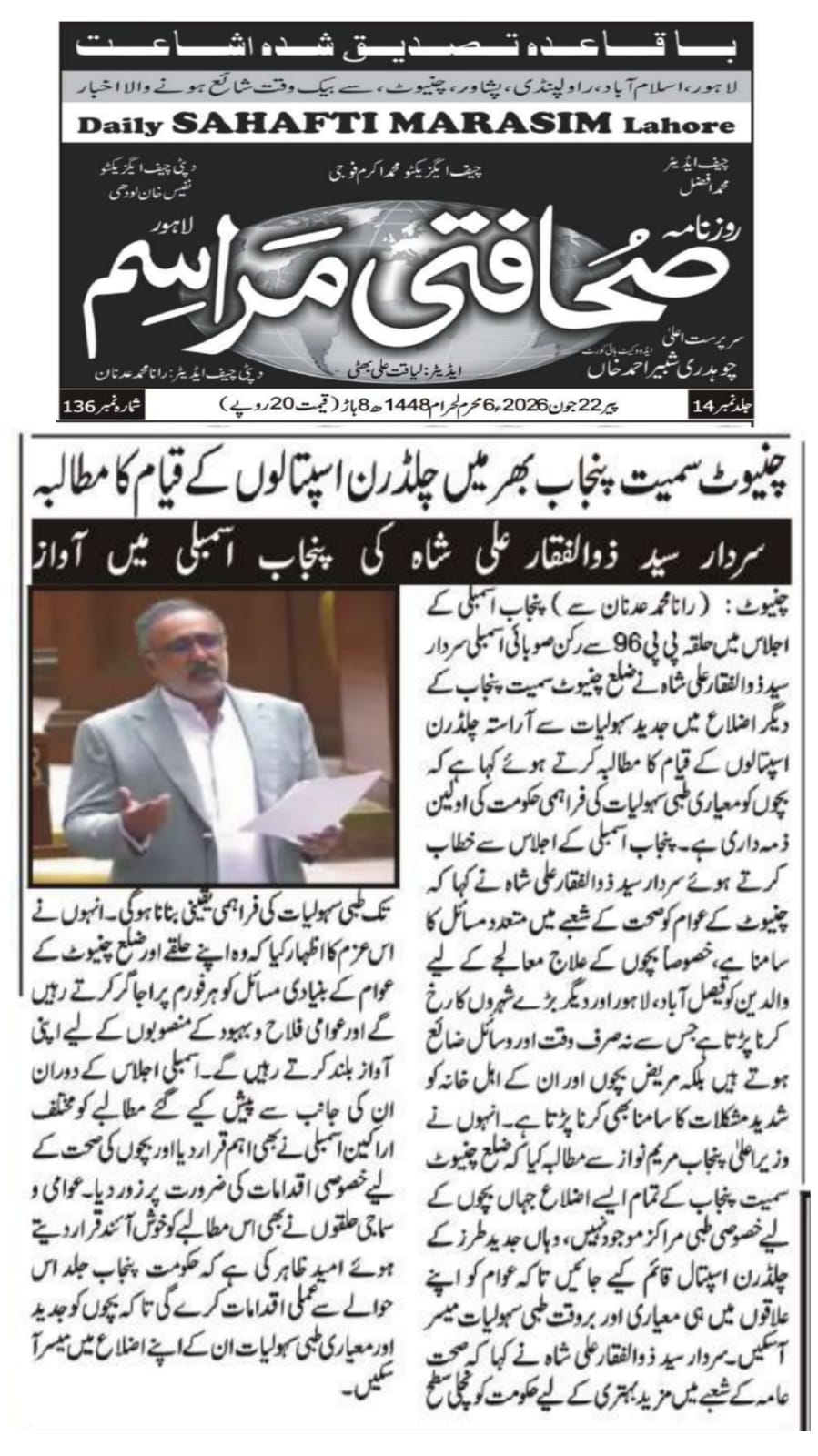 @Qaisar Raiz Jatoi