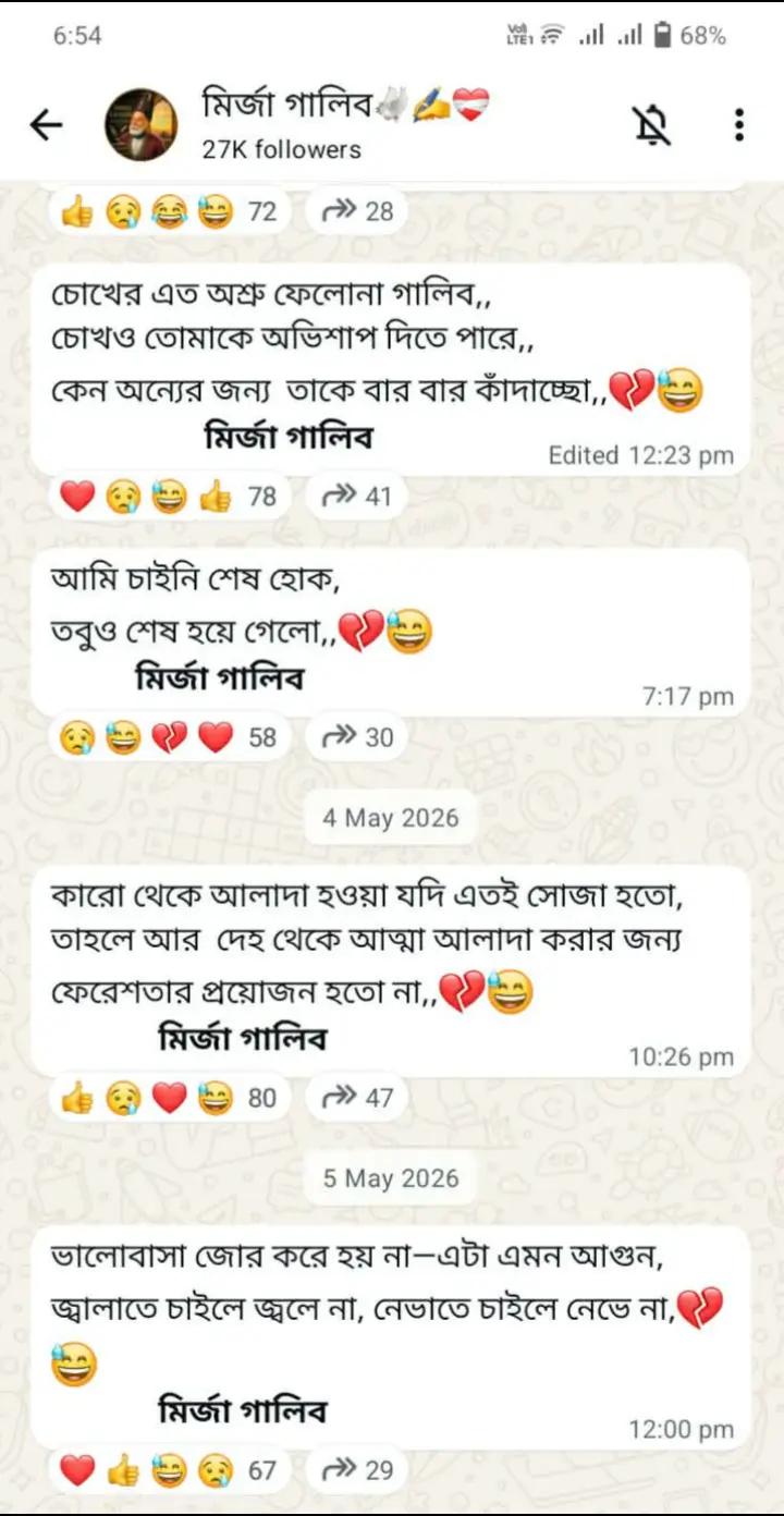 @লিটু মোল্লা