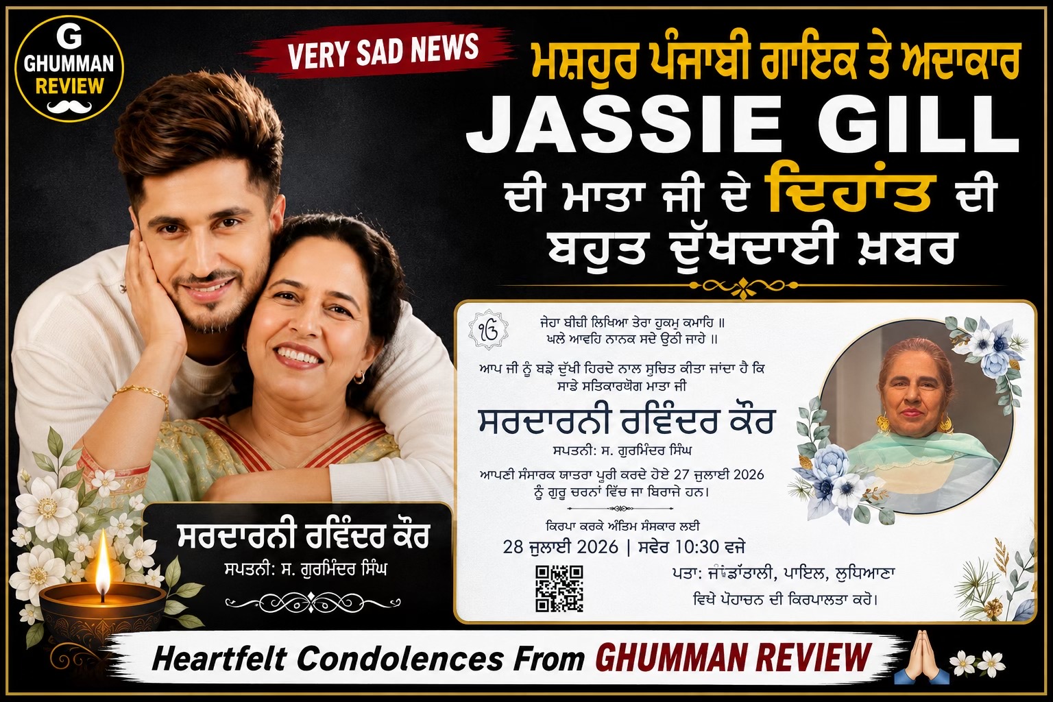 @GhummanReview