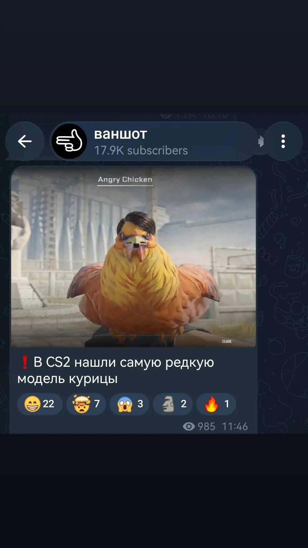 @тгк: ваншот