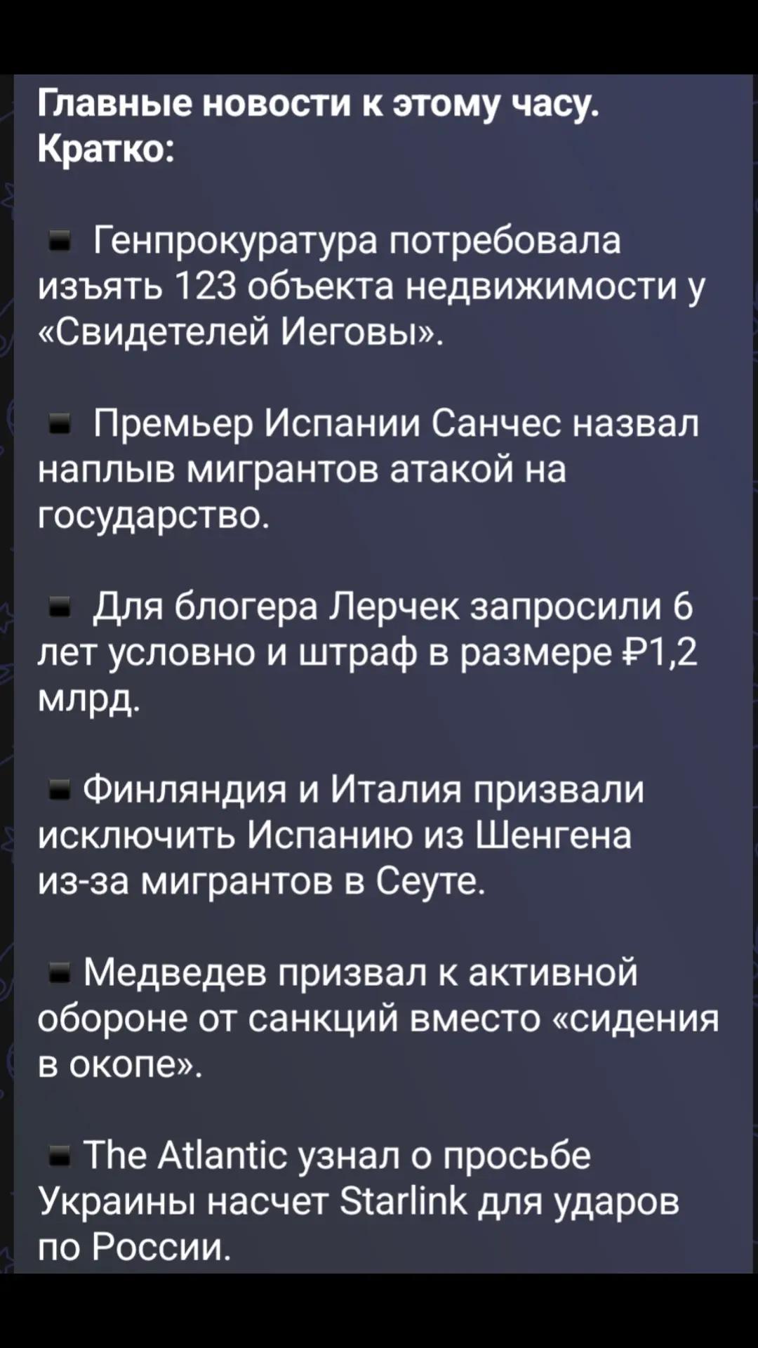 @новости 18+