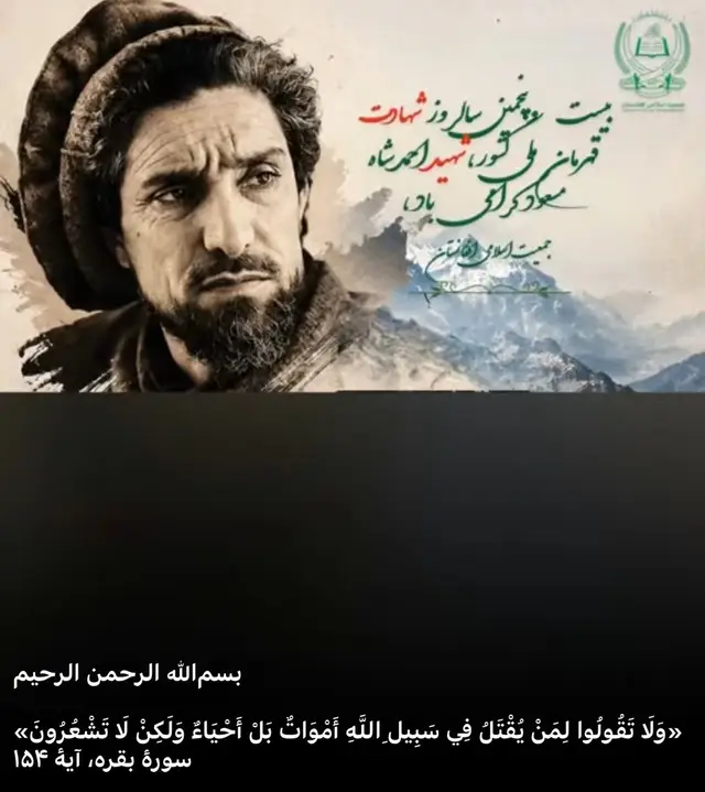@Shoaib Ibrahimi 1987