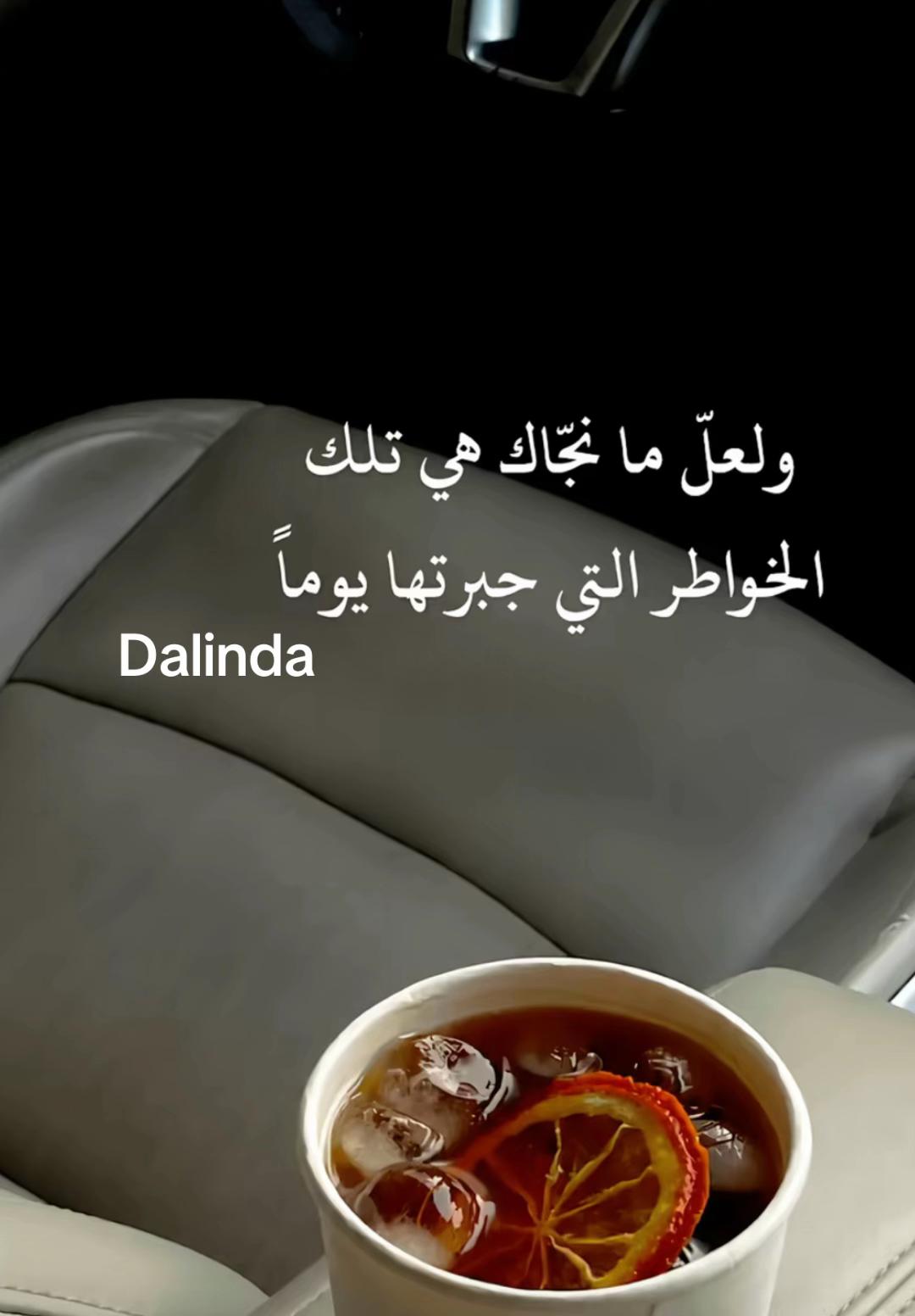 @dalindarousse