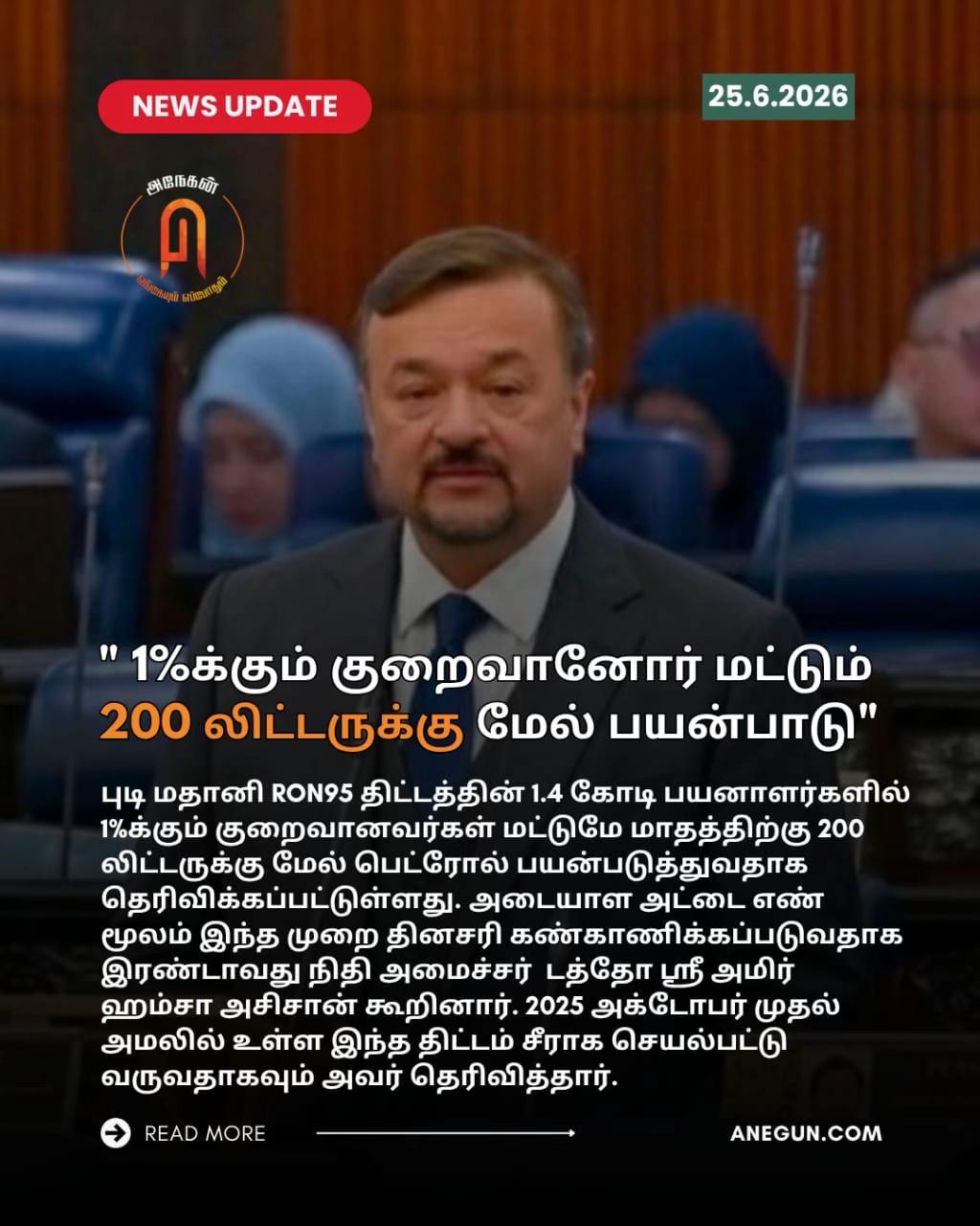 @AnegunNews