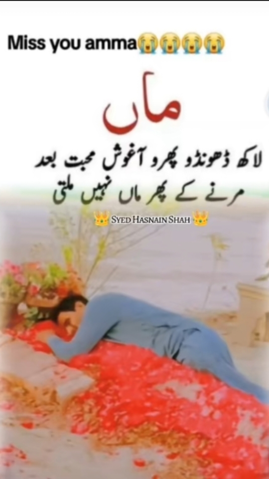 @Meri maa Meri jannat hai 😭😭