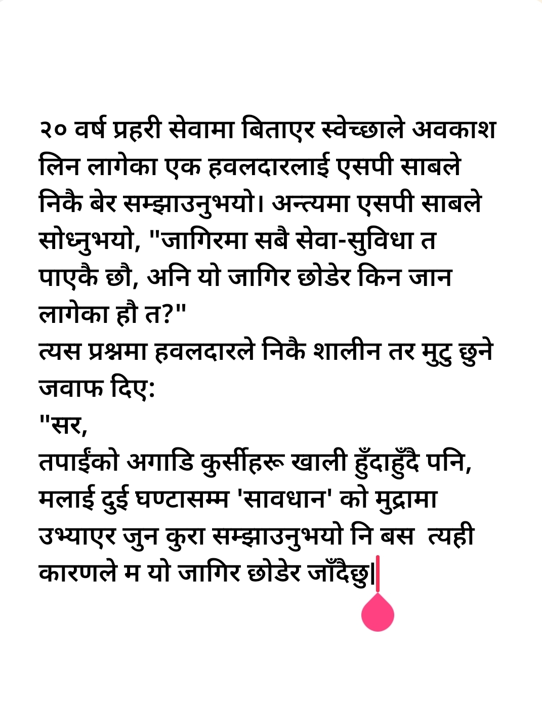 @Devoad Chand Thakuri