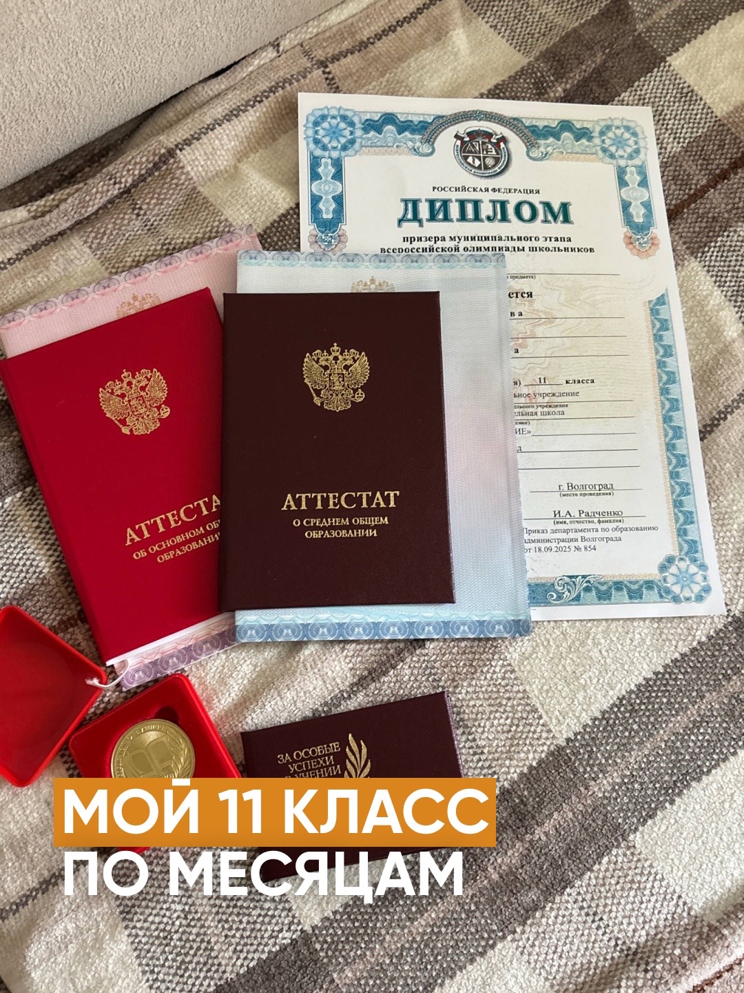 @МедиаОлимп