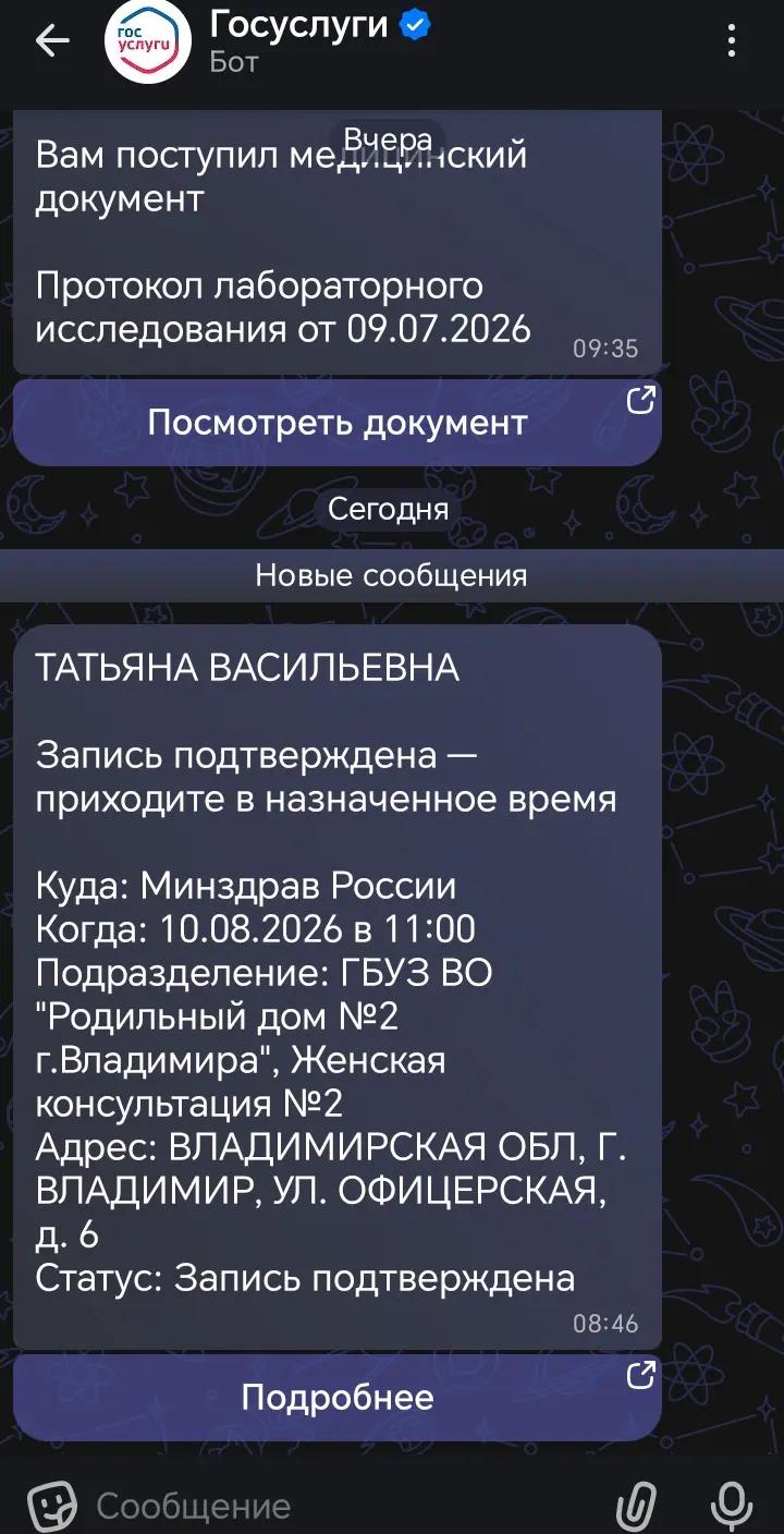 @راخمونوفا (ماكس) تانيوشكا