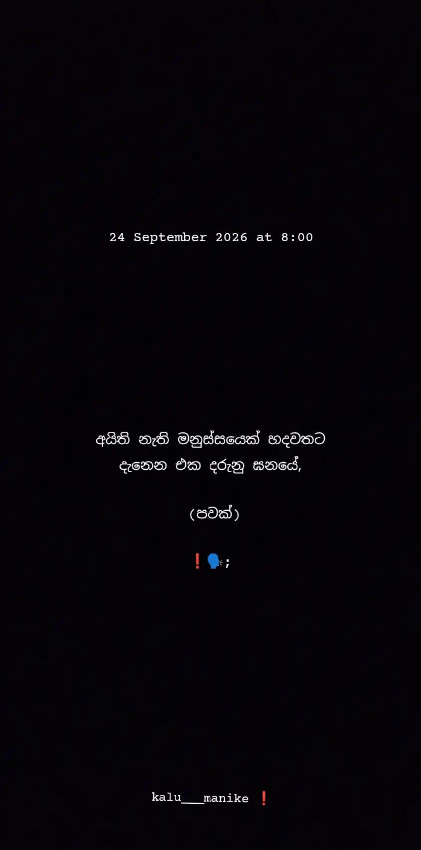 @ක𝙰𝚕𝚞"මැ𝙽𝚒𝚔𝚎 |🪬🧘🏼♀️