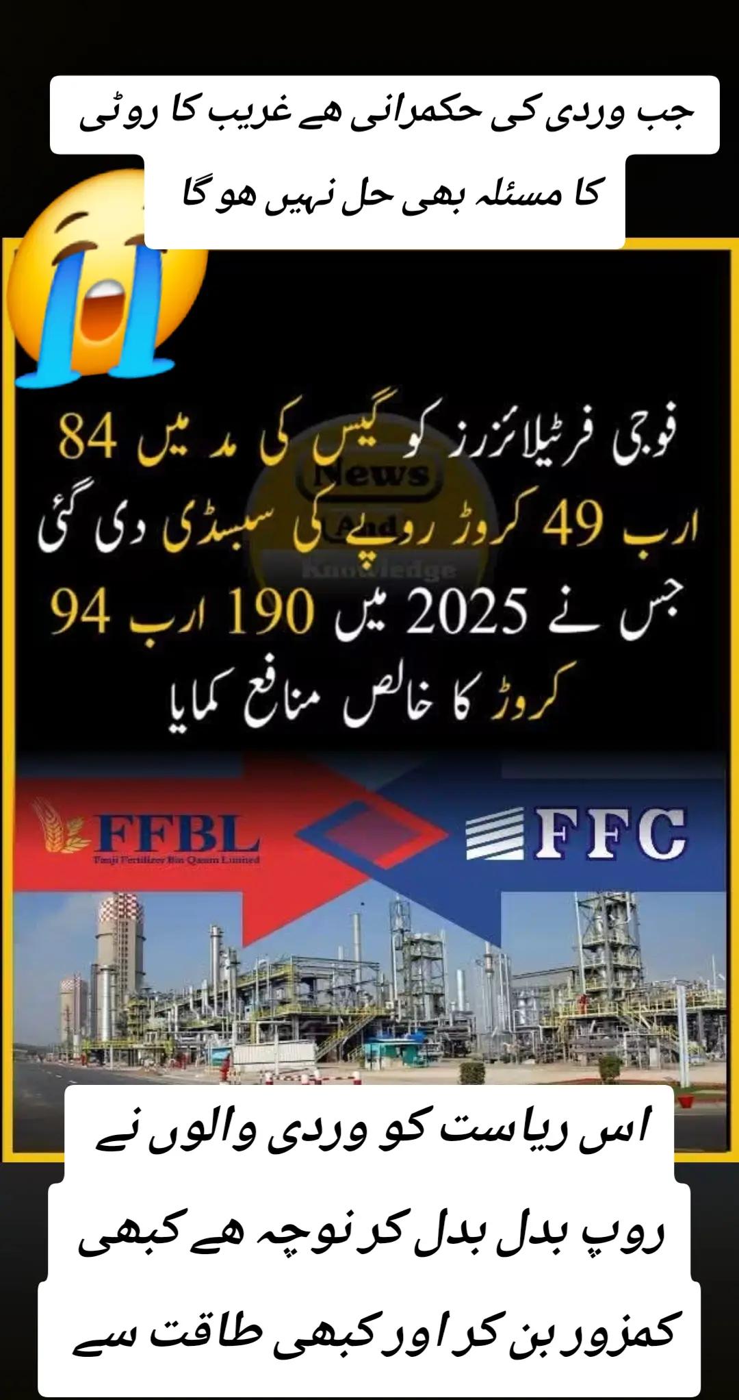 @اڈیالہ 804