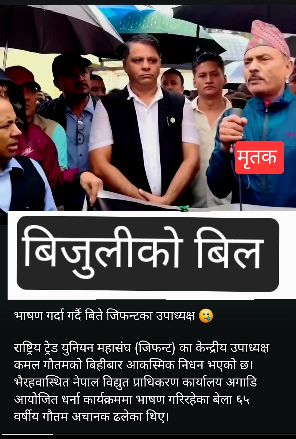 @Rajesh Thapa