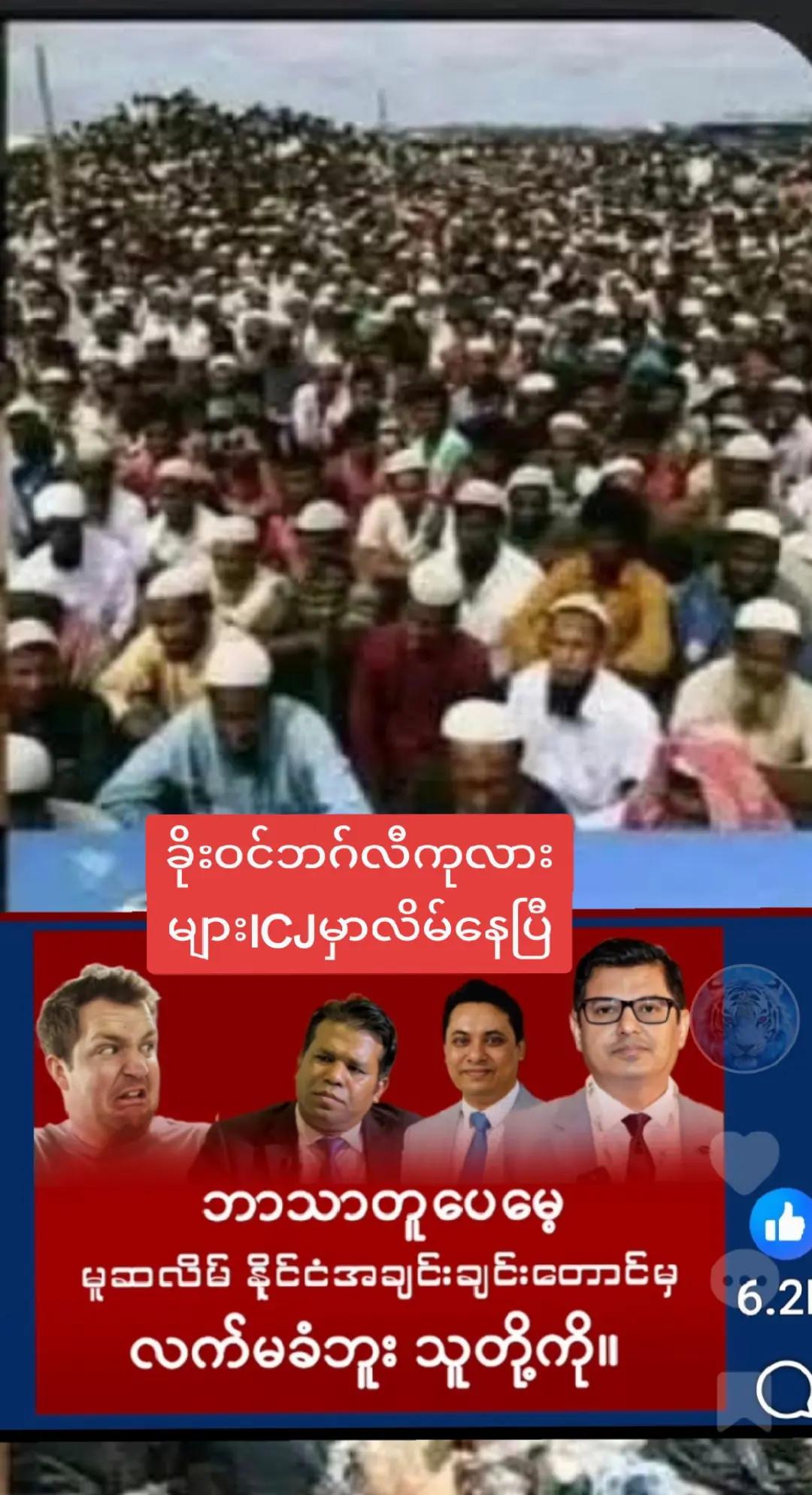 @ငမှိုင်း(𝐎𝐅𝐅𝐈𝐂𝐈𝐀𝐋-2)