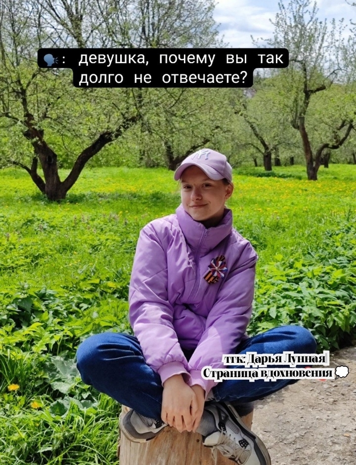 @автор, Дарья Лунная 💜
