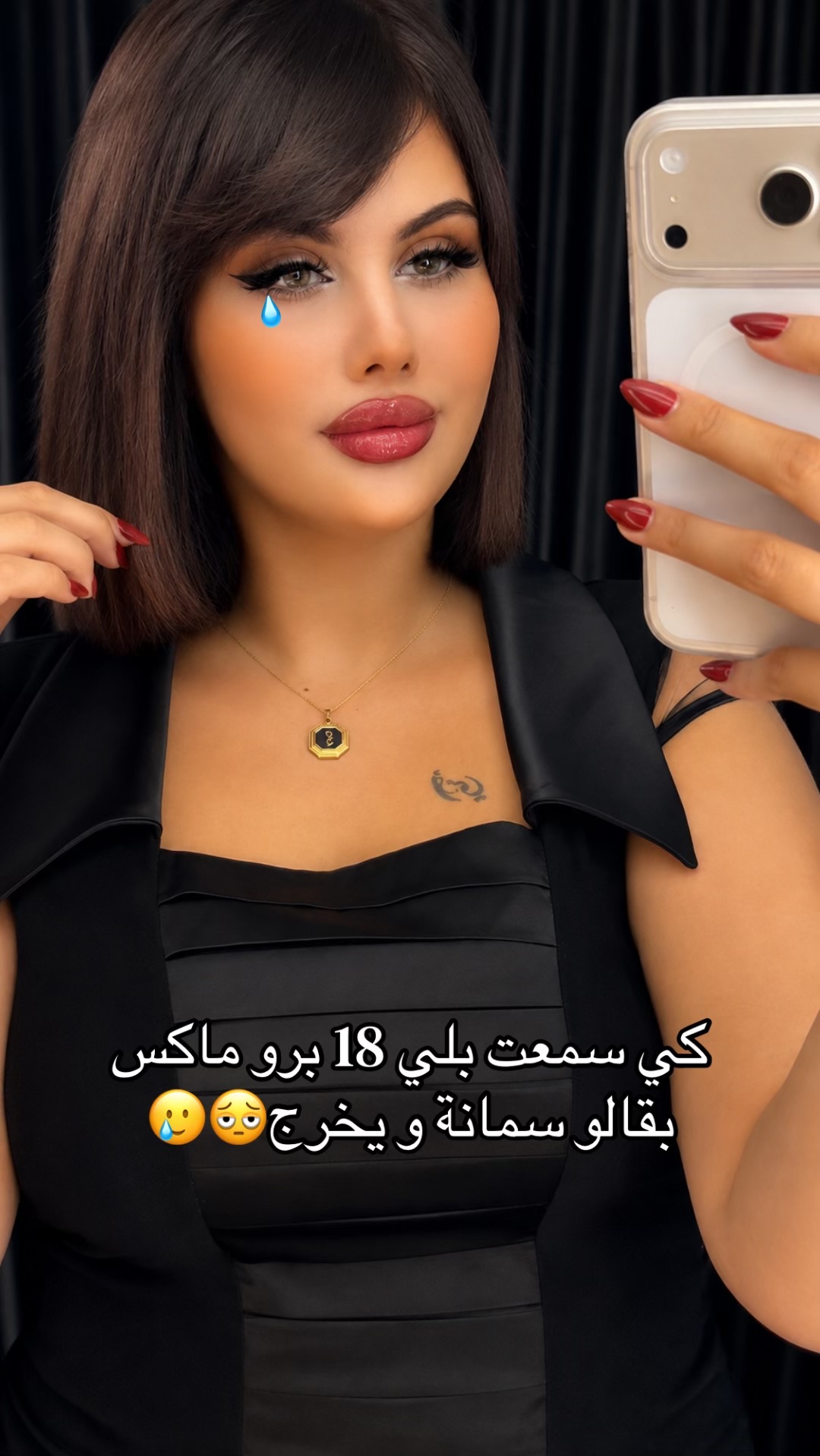 @AMIRA_DAOUDI ||أميرة داودي 🐆