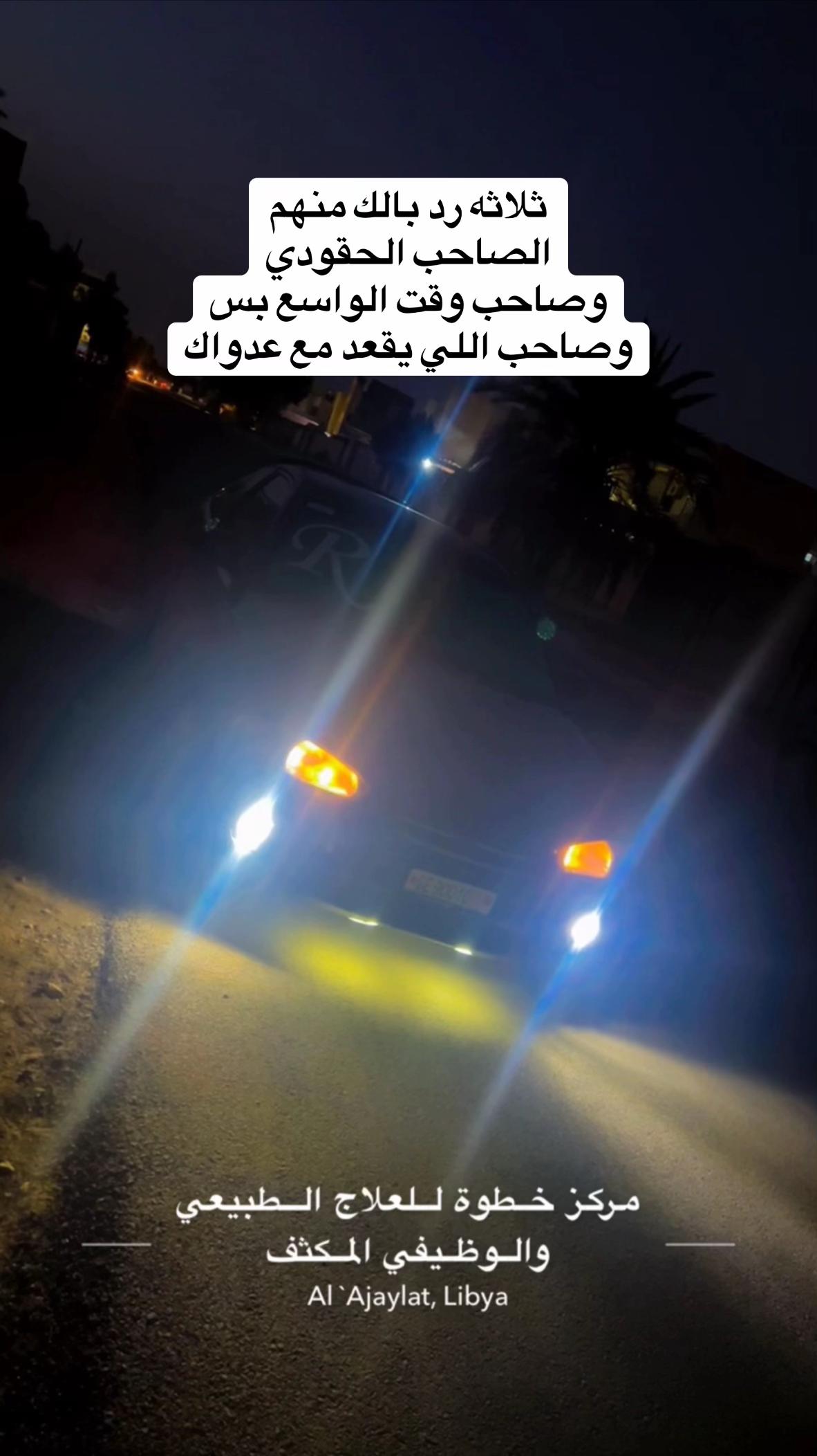 @Mohammad Al Afrik🇱🇾🤍🦅