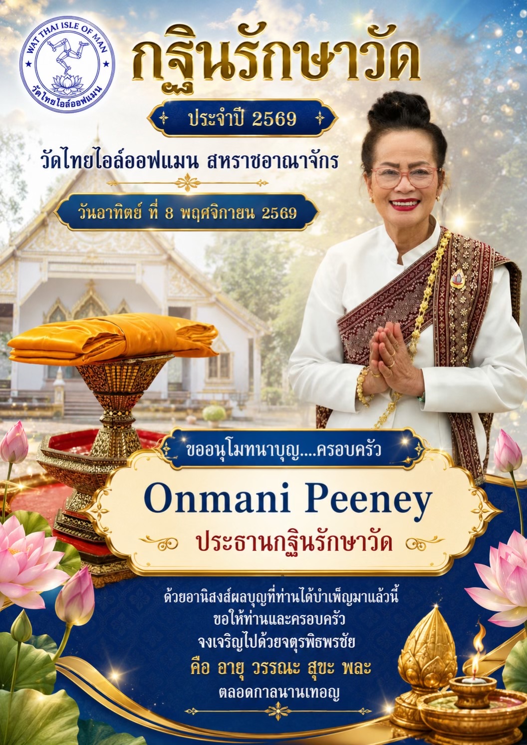 @อ้ายข้าว