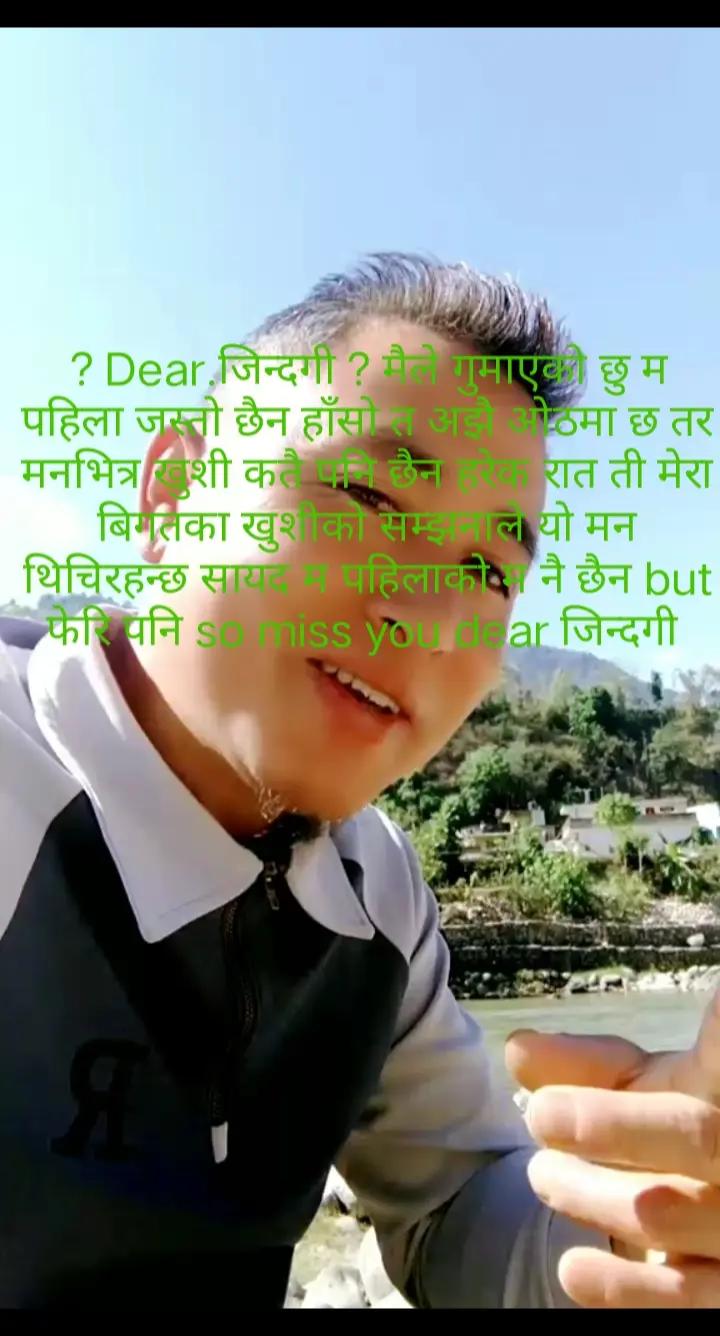 @Dear जिन्दगी 💔