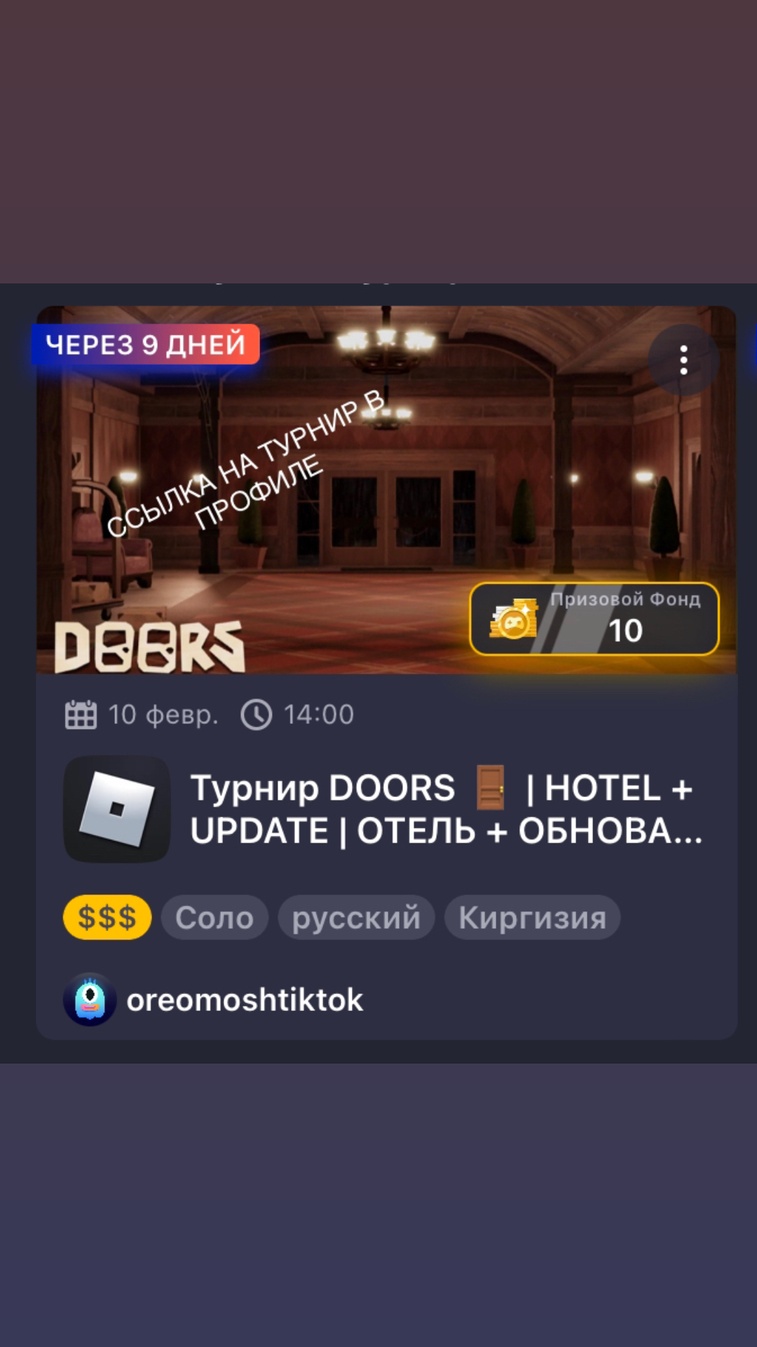 @Oreomosh™️