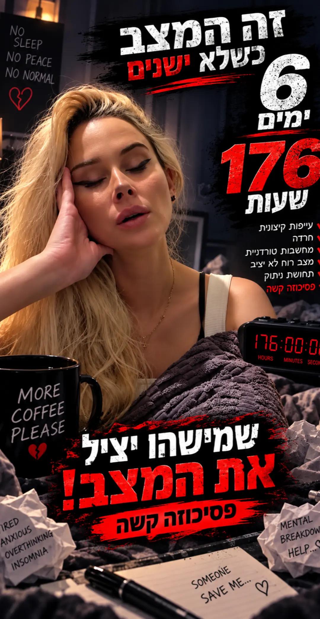 @TikTok NEWS ישראל