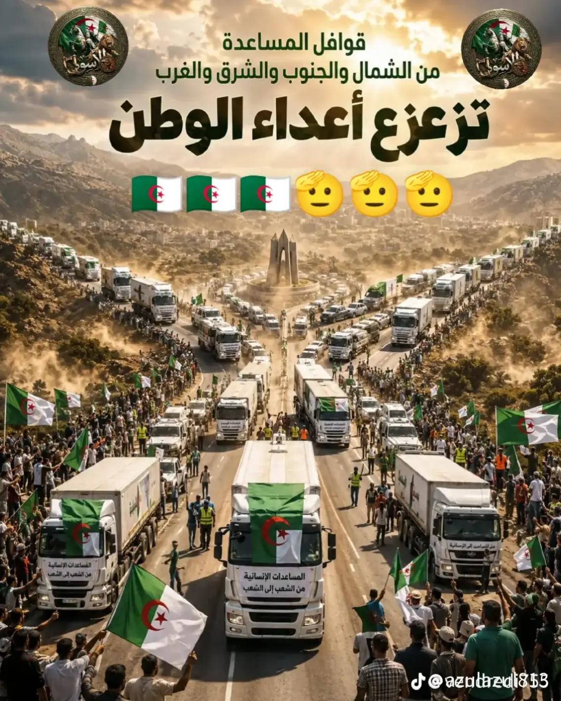 @🩵ABDELLAH SAHRAWI🤍🇩🇿🇹🇳
