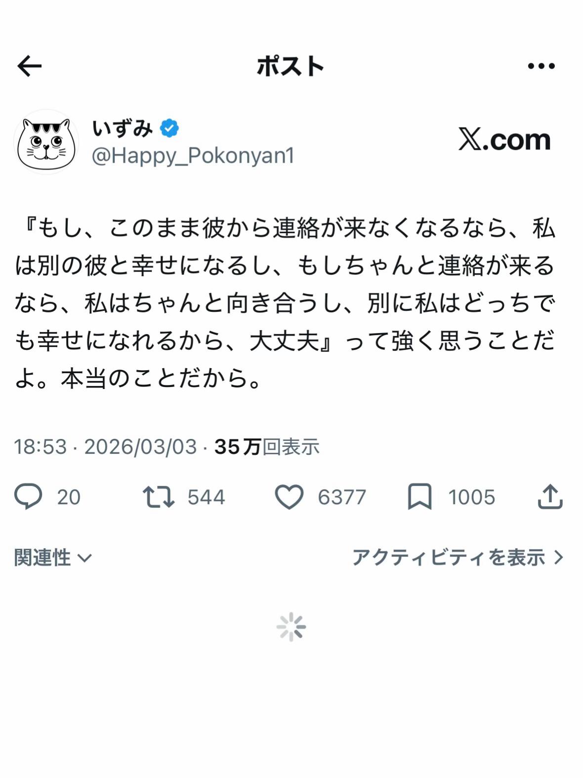 @いずみ