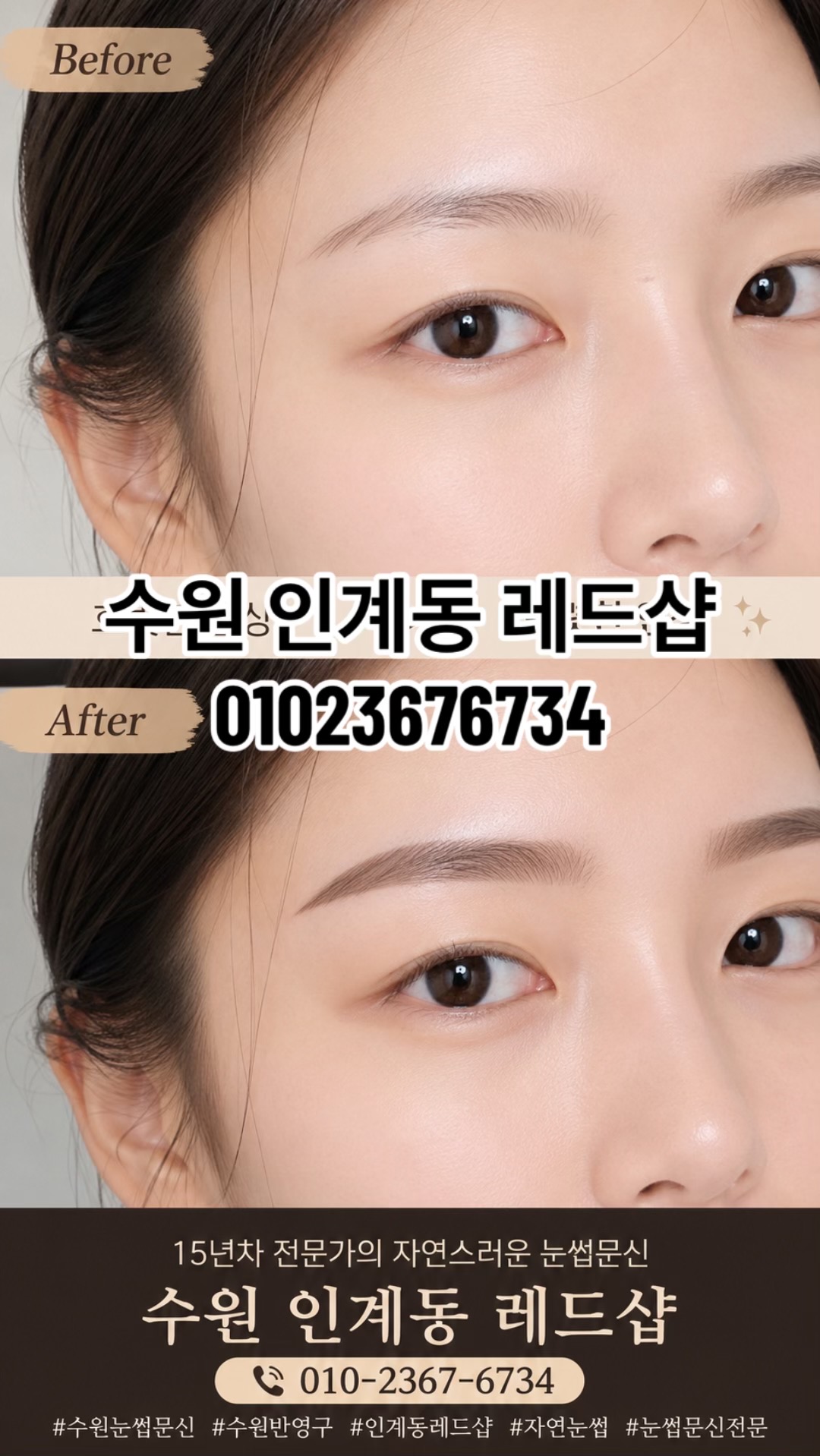 @수원눈썹문신 레드샵 01023676734