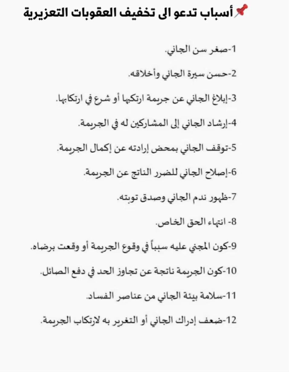 @المحامية الموثقة: نوف الشهراني