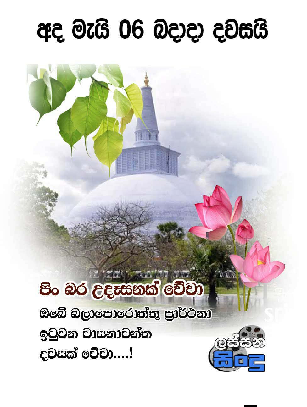 @prasanna