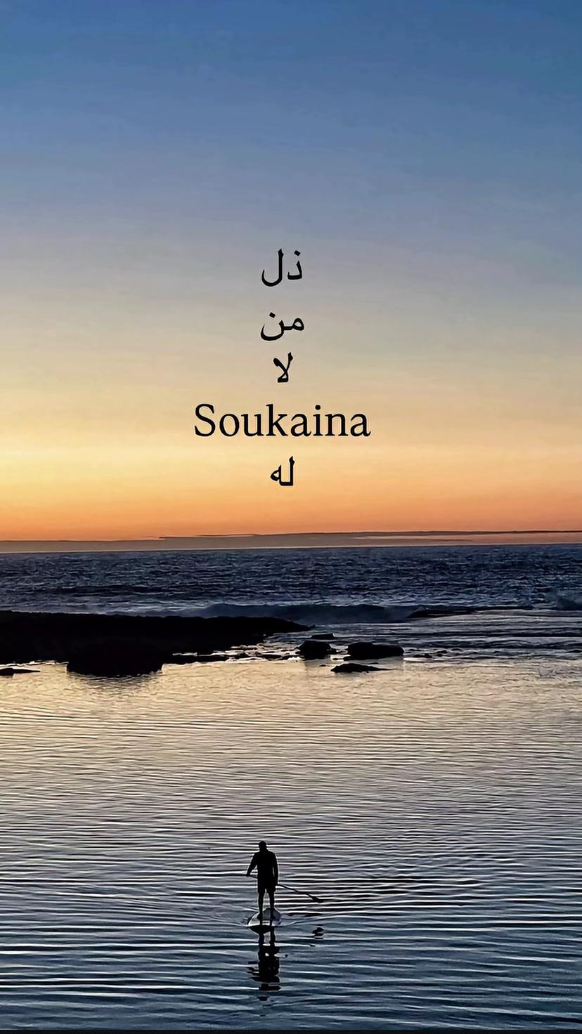 @😘سكينة😘