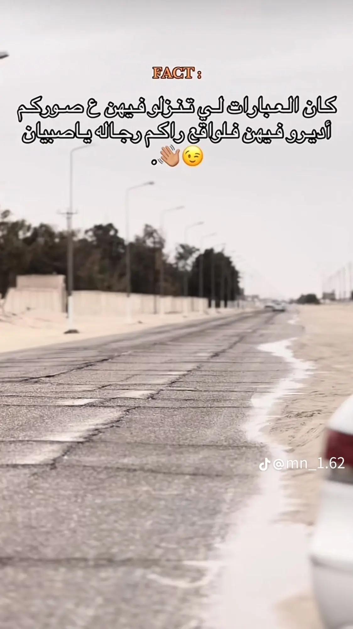 @ولد _عيت_ الشاوش ❤️🔥