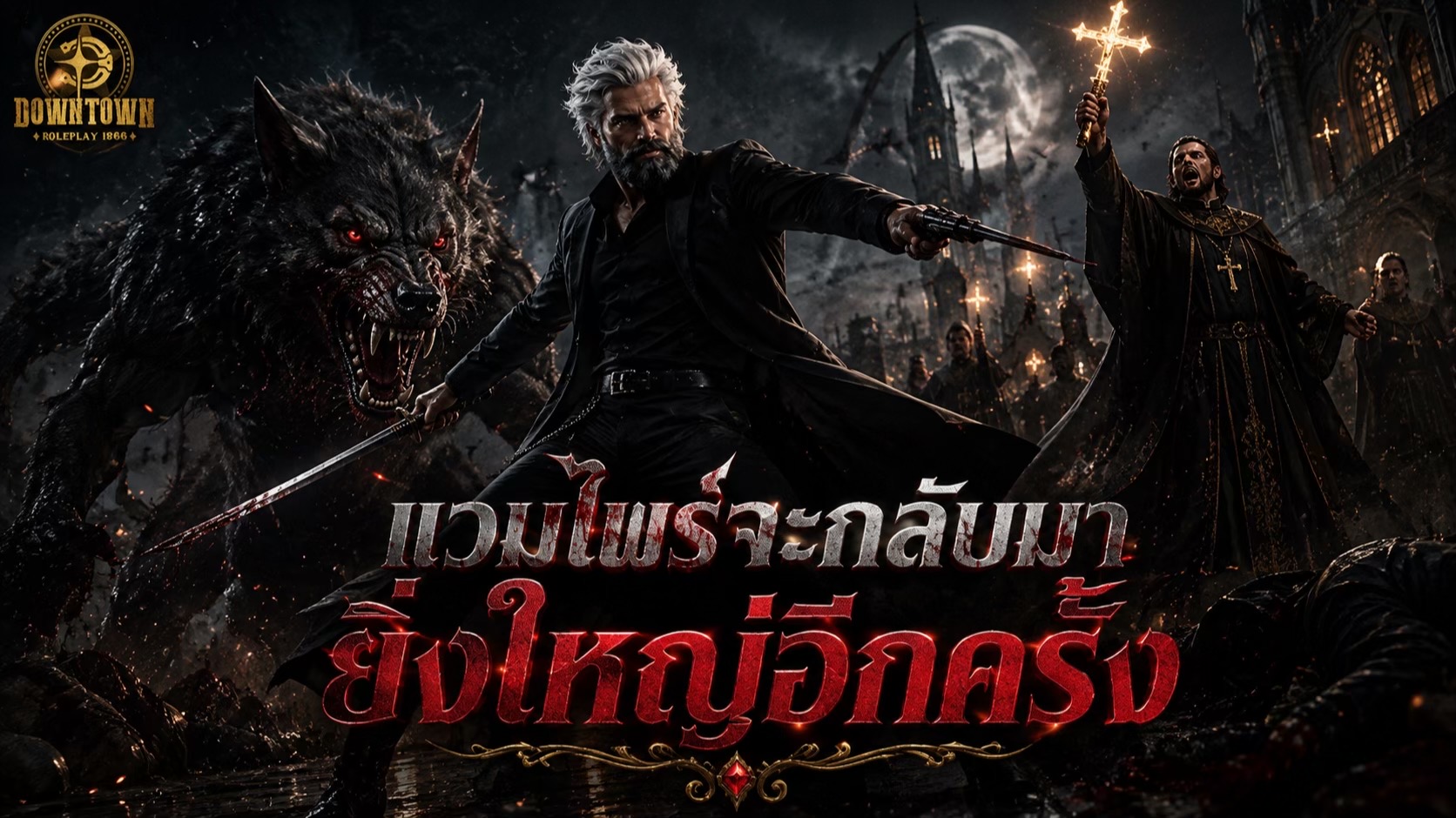 @ลุงหนวด game