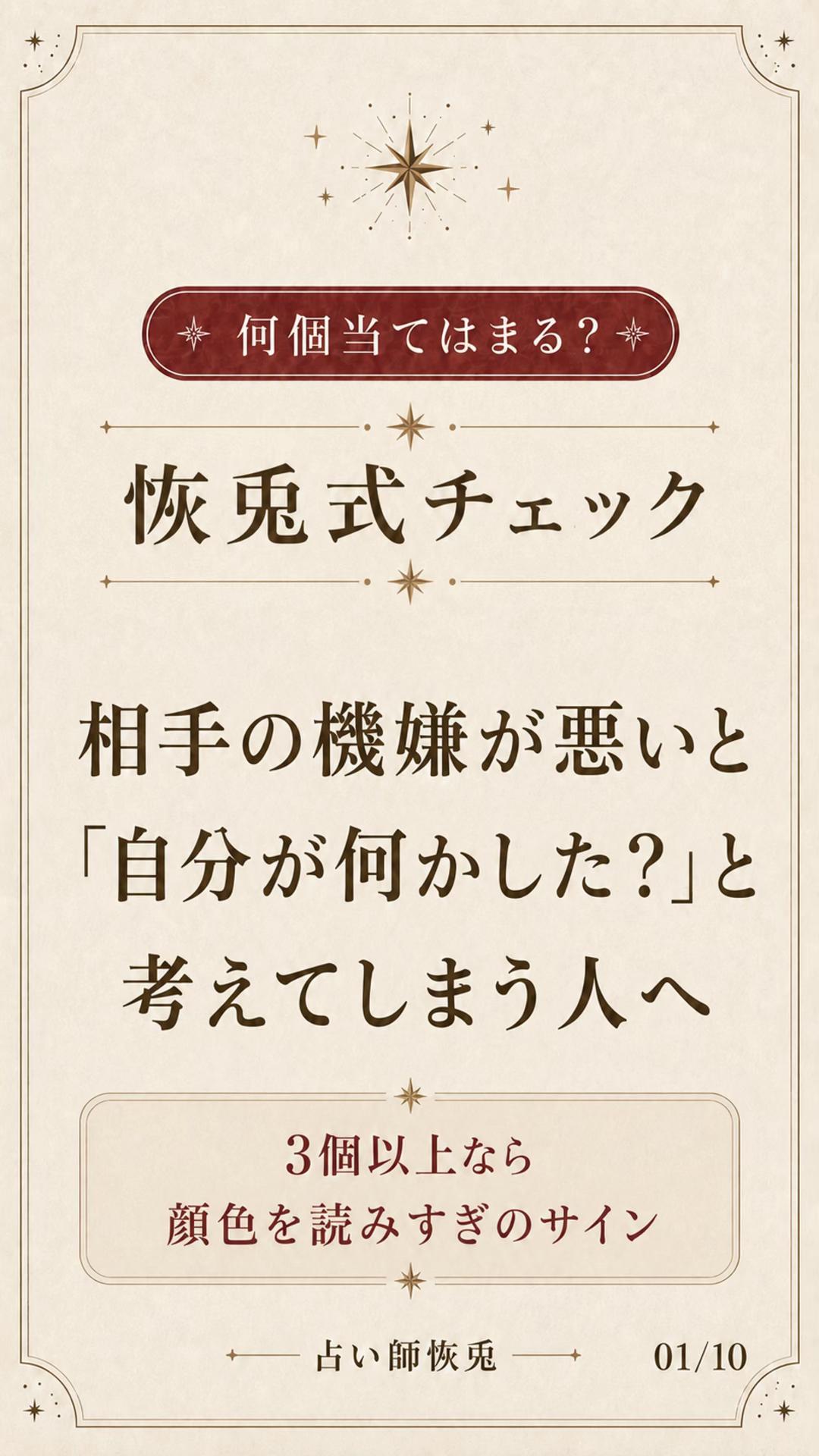 @占い師 恢兎🐉