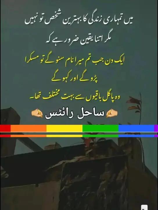 @💘سزائے عشق💘