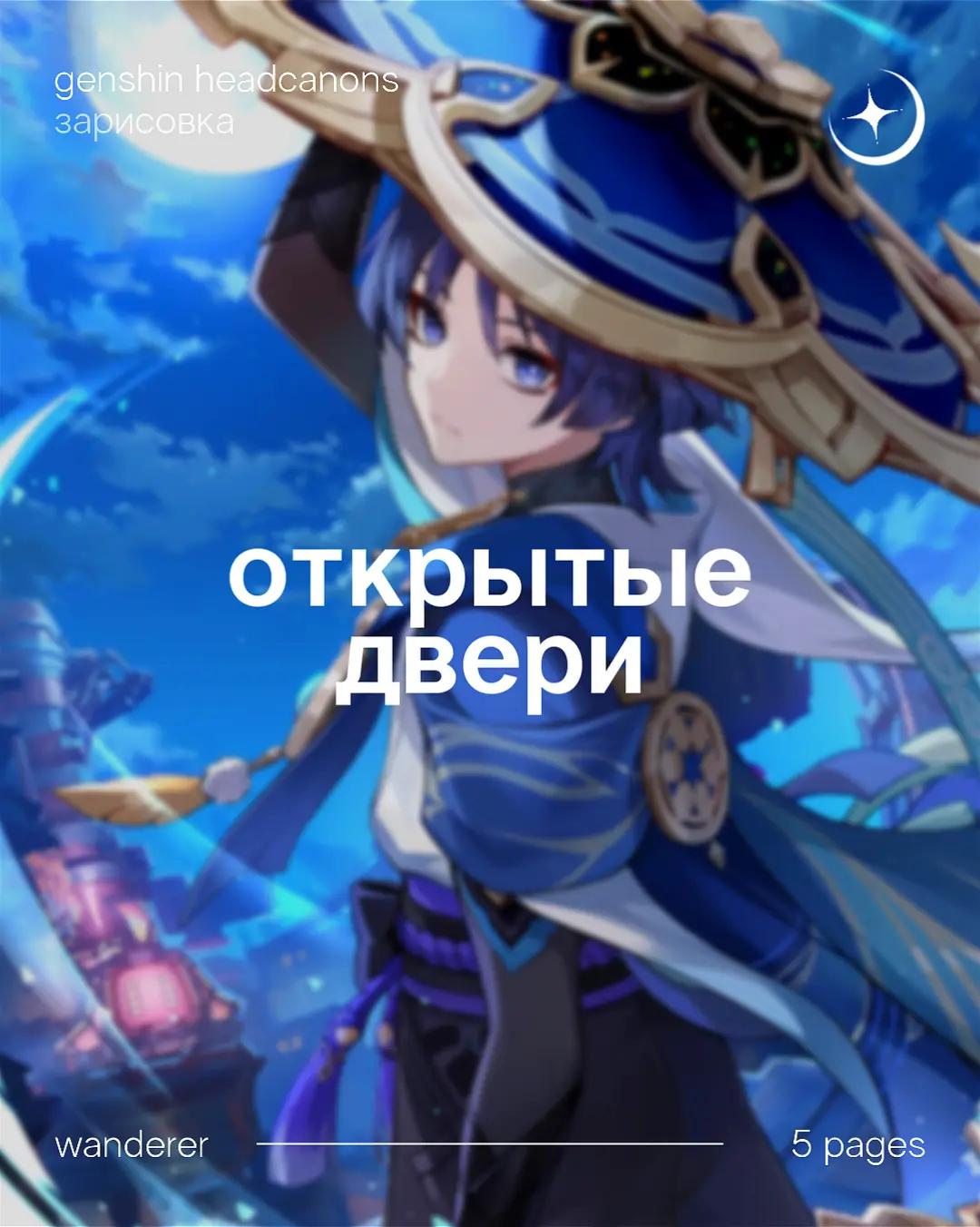 @алая луна