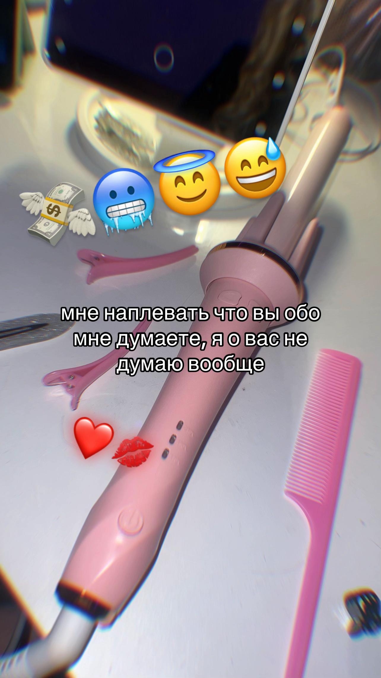 @дэлиша#fantababy🥶🐰